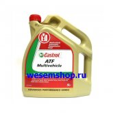 Castrol ATF Multivehicle Масло трансмиссионное 4L